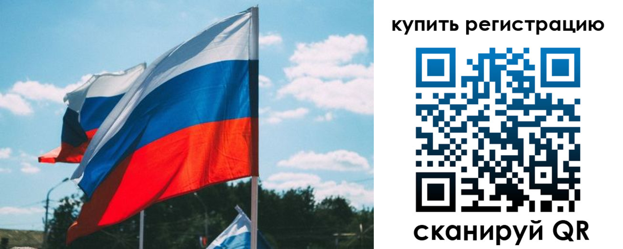 временная регистрация для всех в Белой Холунице