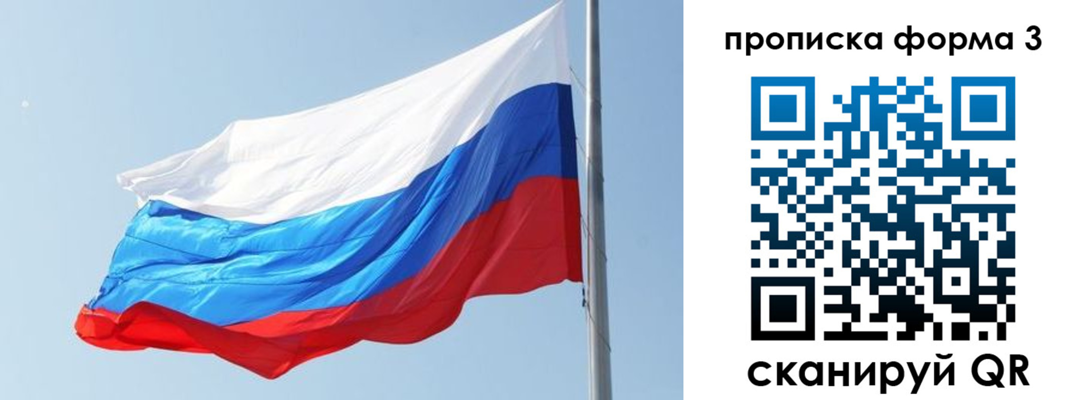 прописка для кредита в Белой Холунице