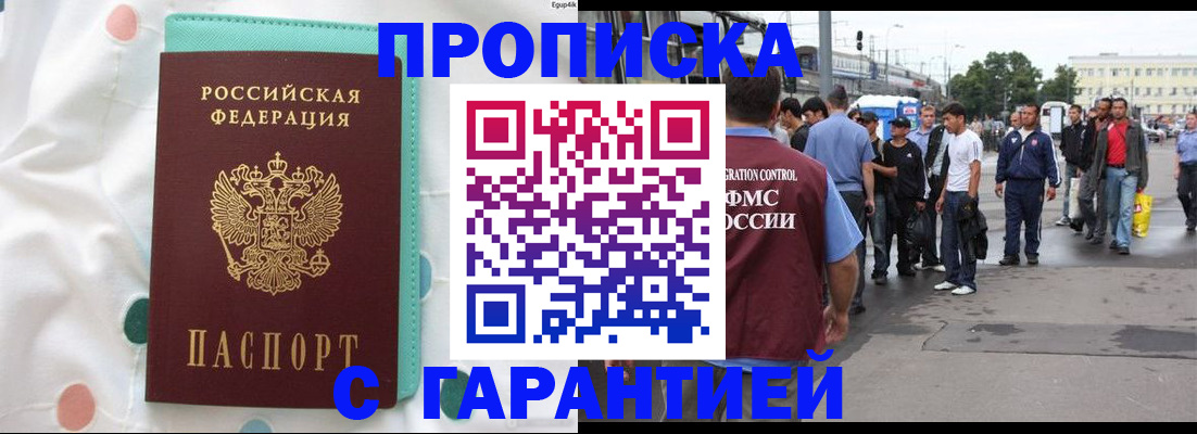 временная регистрация поиск в Белой Холунице