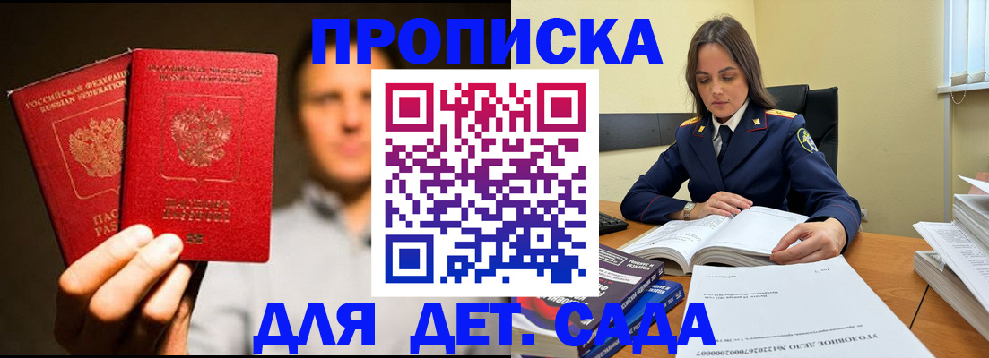 временная регистрация в Белой Холунице