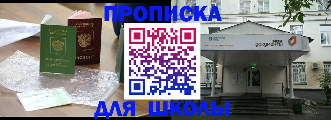 пропишу в квартире в Белой Холунице