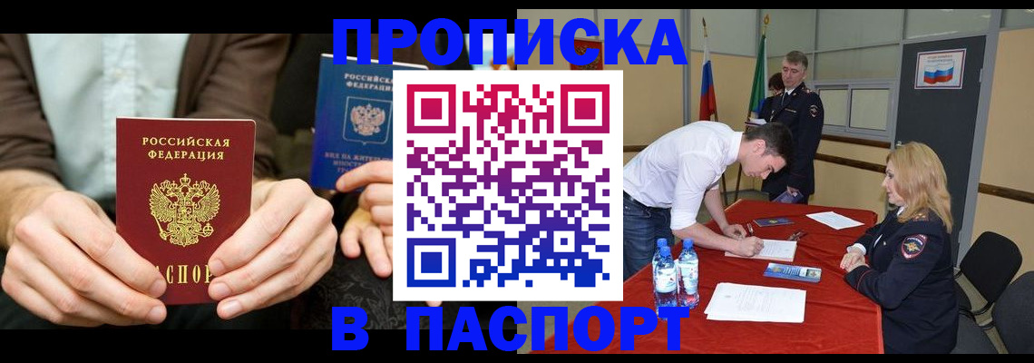 регистрация для школы в Белой Холунице