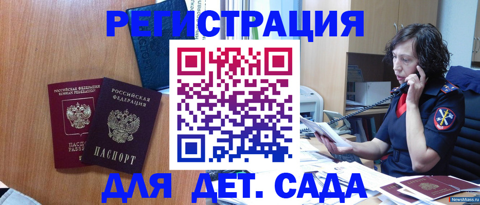 прописка поиск в Белой Холунице