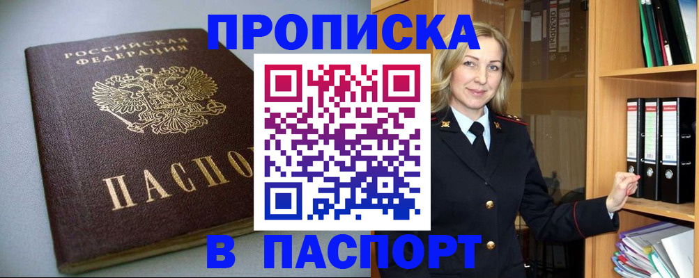 временная регистрация госуслуги в Белой Холунице
