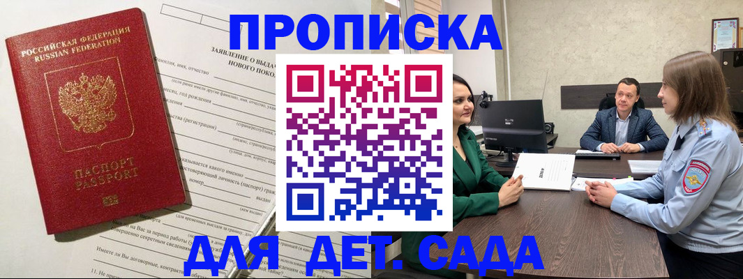 регистрация в Белой Холунице