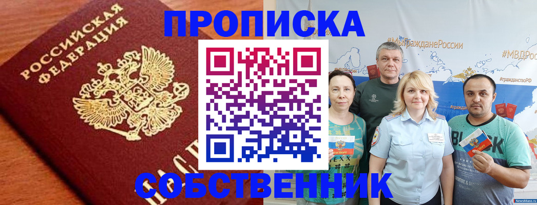 прописка паспорт в Белой Холунице