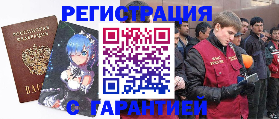 временная регистрация собственник в Белой Холунице