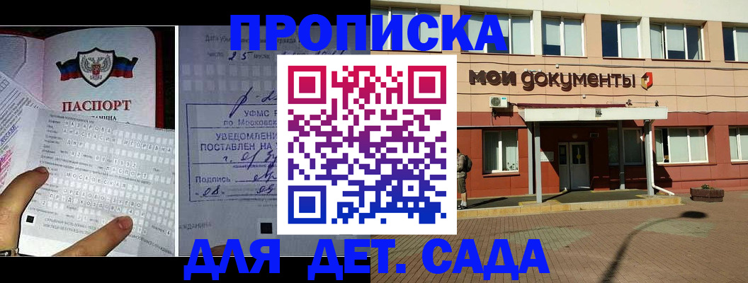 временная регистрация для школы в Белой Холунице