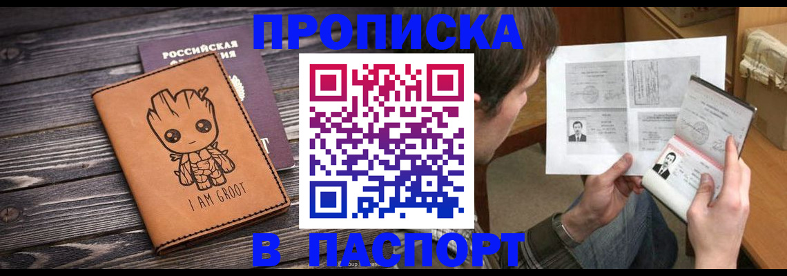 временная регистрация для школы в Белой Холунице